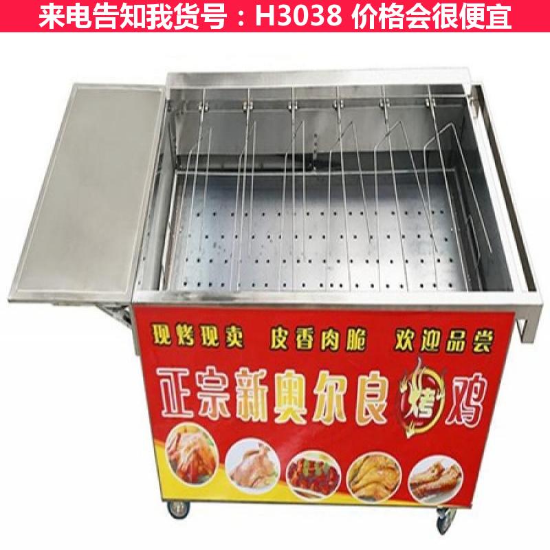 慧采烤鸡炉摇滚 炭烧摇滚烤鸡炉 全自动摇滚烤鸡炉货号H3038