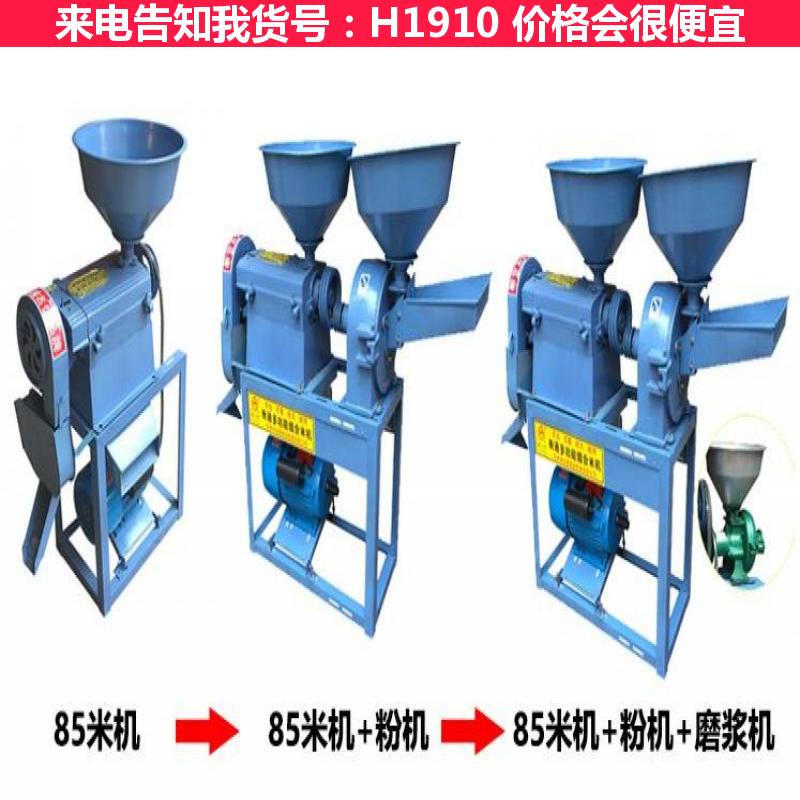慧采五谷杂粮碾米机 小型稻米碾米机 85型碾米机  主轴转速18货号H1910