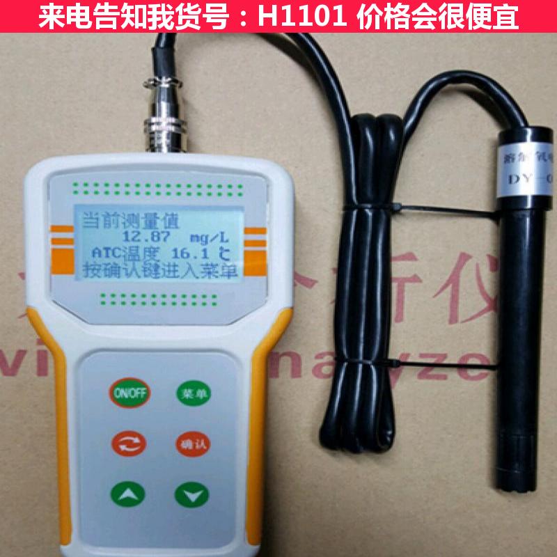慧采溶氧仪测量 微克级溶氧仪 JPB607A便携式溶氧仪货号H1101