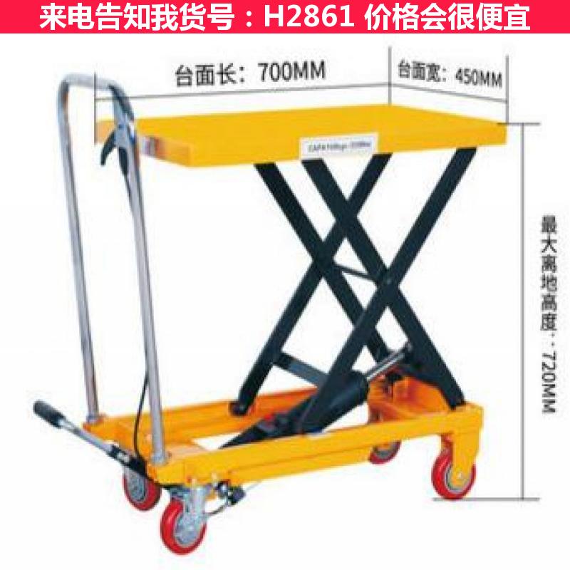 慧采移动式平台车 平台车作用 升降平台车20米货号H2861