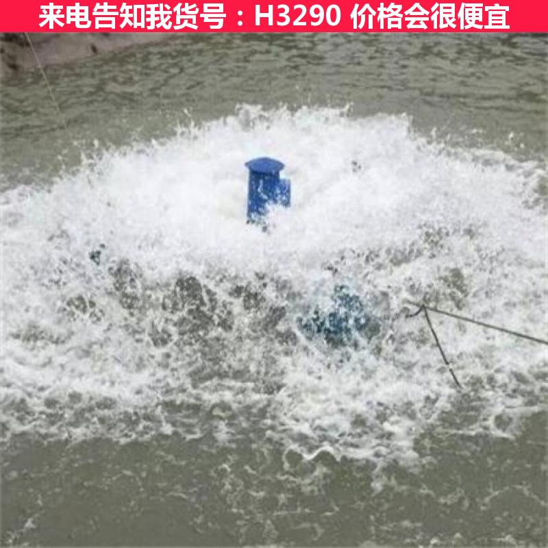 慧采潜水增氧机 渔塘增氧机 喷泉增氧机货号H3290