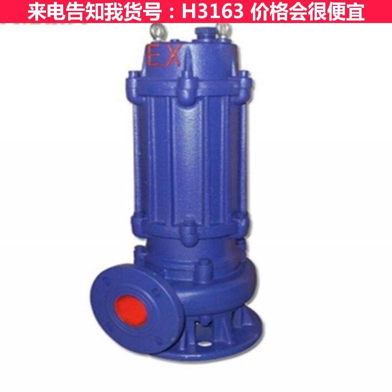 慧采潜水式排污泵 潜水泵污水泵 耐高温潜水排污泵货号H3163