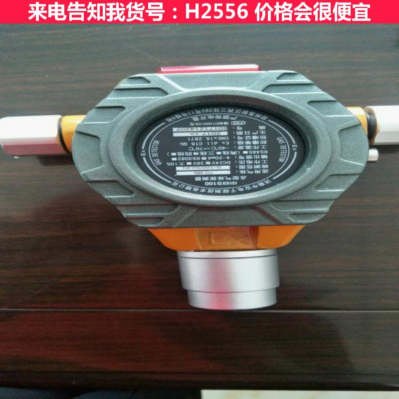 德科独立式可燃气体探测器 一氧化碳气体探测器 一氧化碳探头传感器货号H2556