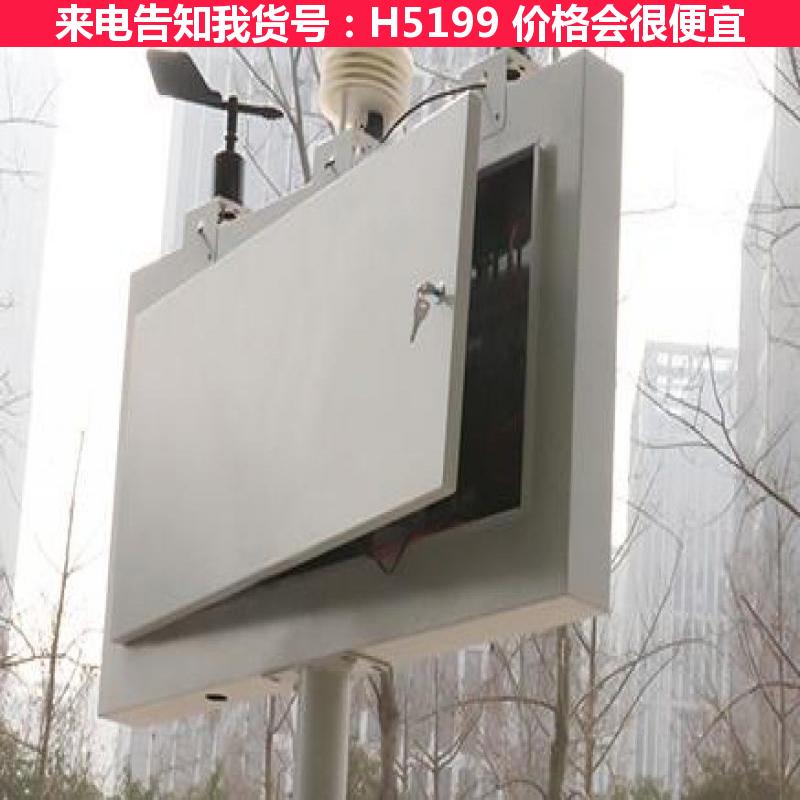 德科工地在线扬尘监测仪 各类扬尘监测仪 隧道粉尘仪货号H5199