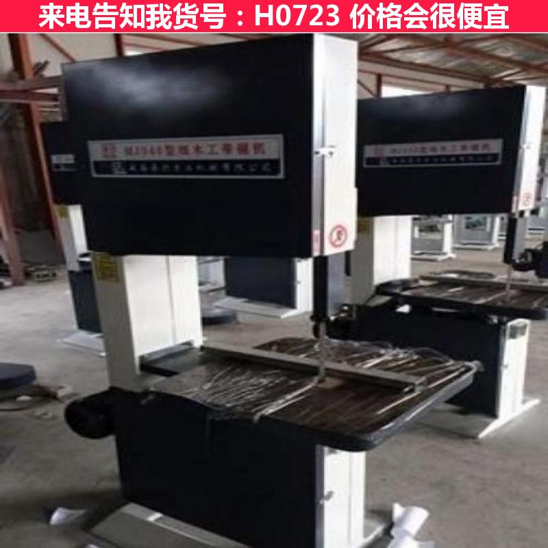 德科小型带锯机 细木工带锯机 型带锯机货号H0723