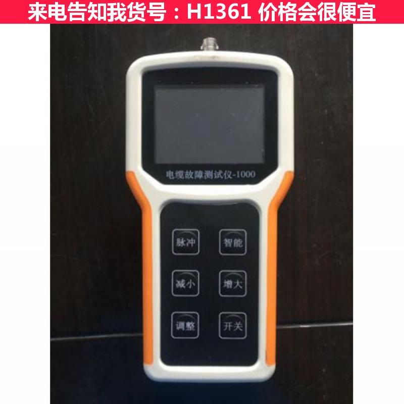 德科HTTC电缆故障测试仪 路径仪障寻径仪 线缆测试仪货号H1361