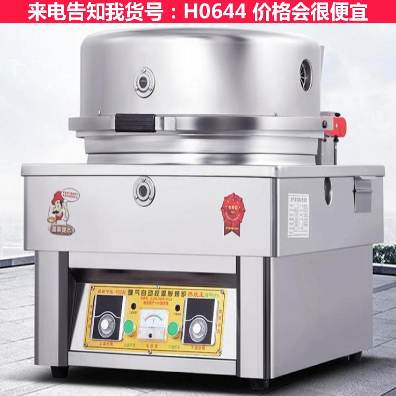 德科梅干菜烤饼炉 烤饼炉电瓶 RQ-100燃气烤饼炉 耗气量0.货号H0644
