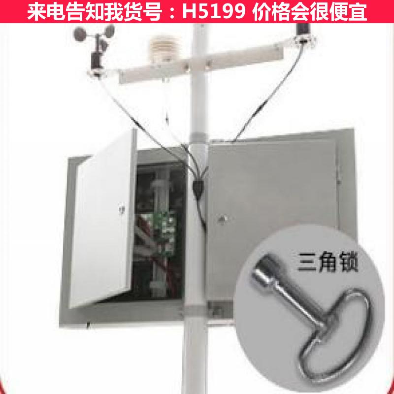 德科工地扬尘在线监测监测仪 建筑工地扬尘监测仪 道路扬尘检测仪货号H5199