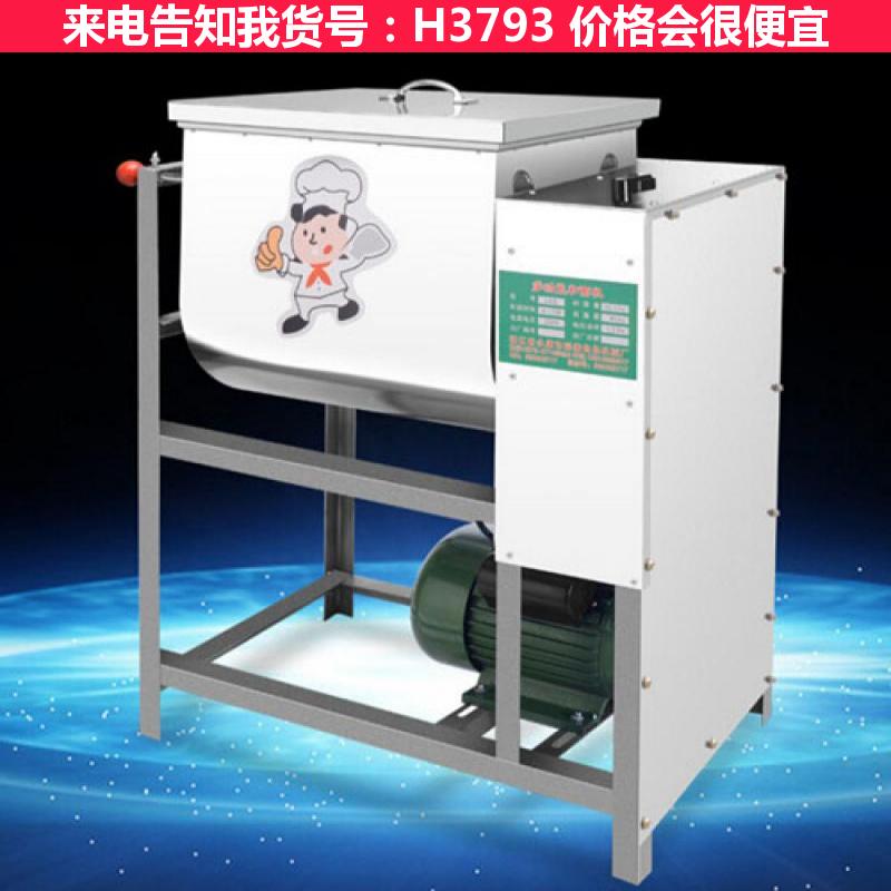 德科家锈钢和面机 多功能和面机 做包子的和面机货号H3793