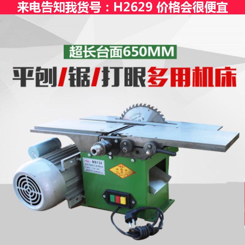 德科木工工具刨床 木工平刨 微型/小台刨货号H2629