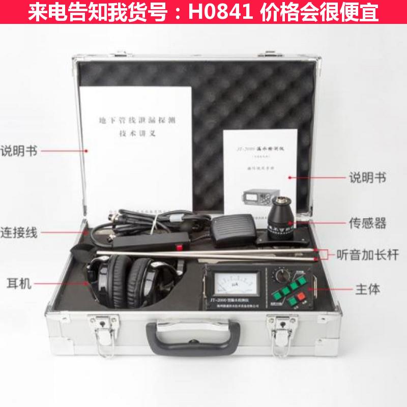 德科暖气管道漏水检测仪 袖珍便携式漏水检测仪 循环水管线漏水检测货号H0841