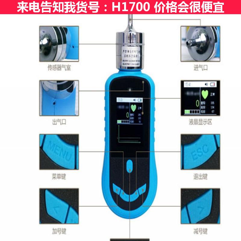 德科泵吸式磷化氢PH3气体检测仪 气体报警器 气体变送器传感器货号H1700