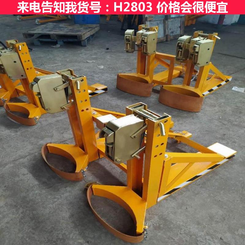 德科叉车用油桶夹 油桶搬运夹 叼口式油桶夹货号H2803