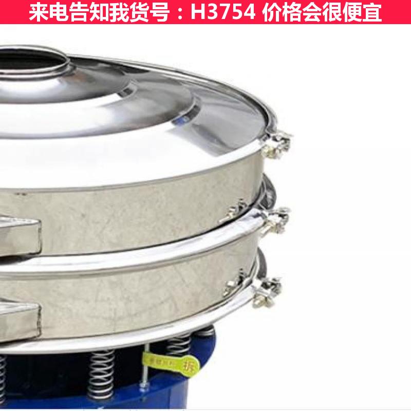 德科乳胶漆震动筛选机 圆形震动筛选机 锯末震动筛选机货号H3754
