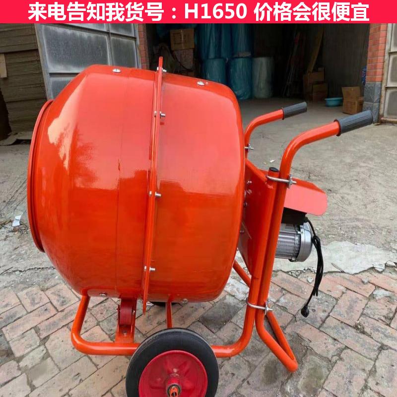 德科混凝土水泥搅拌机 简单搅拌机 电动小型拌料机货号H1650