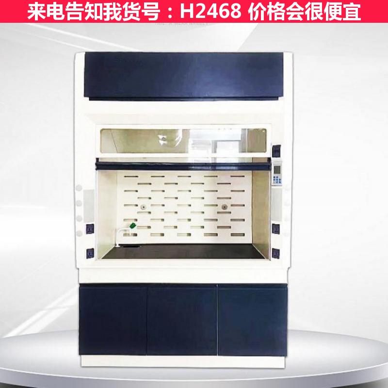 德科通风柜 染色通风柜 落地式通风柜货号H2468