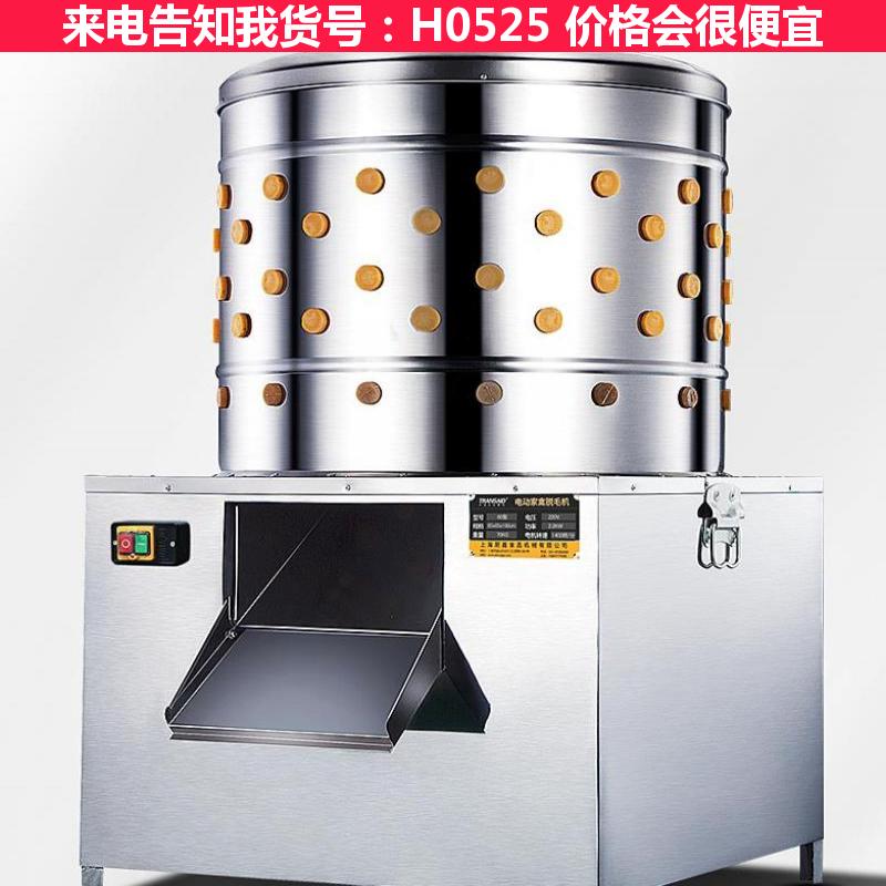 德科禽畜脱毛机 山羊脱毛机 600型脱毛机货号H0525