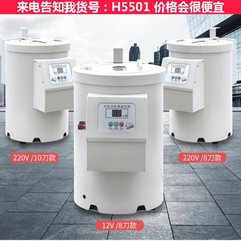 德科板栗剥壳机全自动 小型板栗自动剥壳机 板栗自动剥壳皮机货号H5501