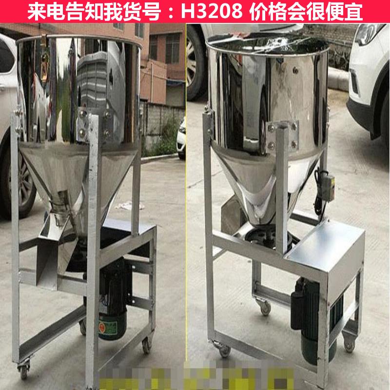 德科饲料搅拌机 拌料机 饲料拌料机货号H3208