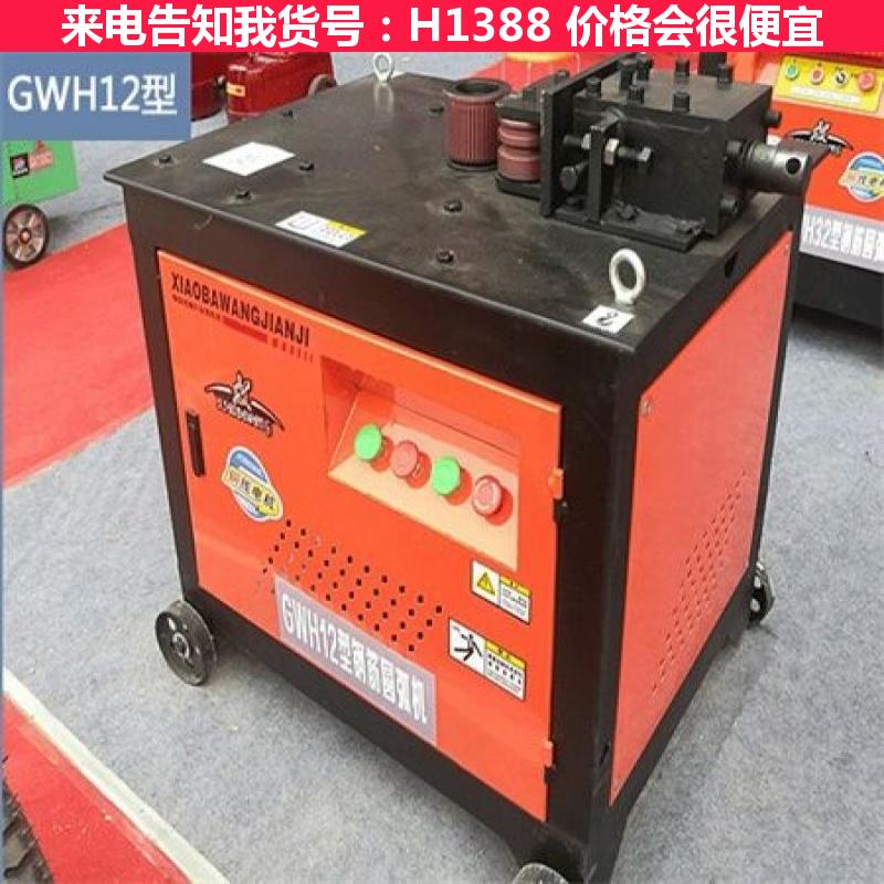 天腾矿用工字钢弯弧机 冷弯快速工字钢弯弧机 手持式钢筋弯弧机货号H1388