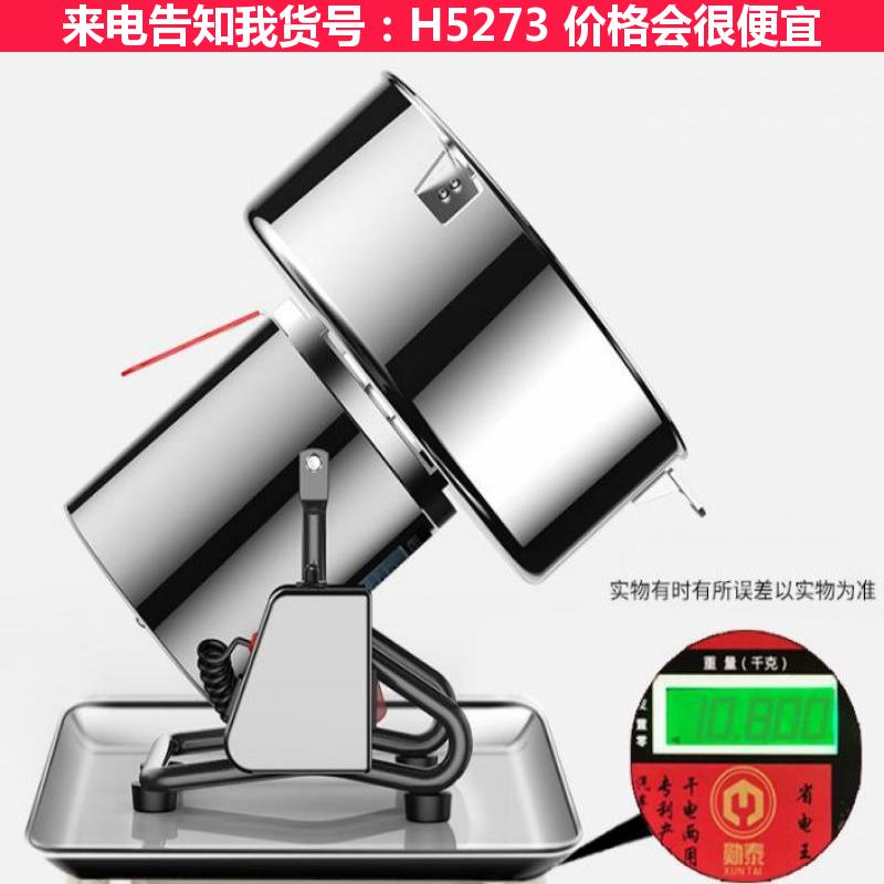 天腾家用中药粉碎机 小型树枝粉碎机 药用粉碎机货号H5273