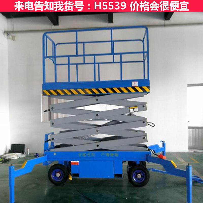 天腾升降平台电动 汽车升降平台 自走式升降平台车货号H5539