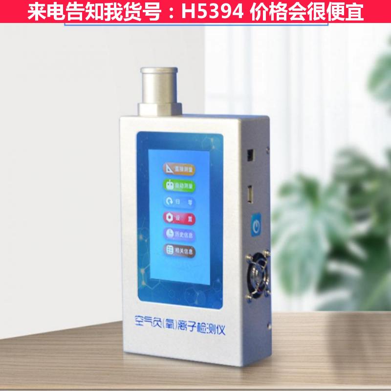 天腾AIC3000负离子仪 负离子负氧离子仪 负离子粉浓度仪货号H5394