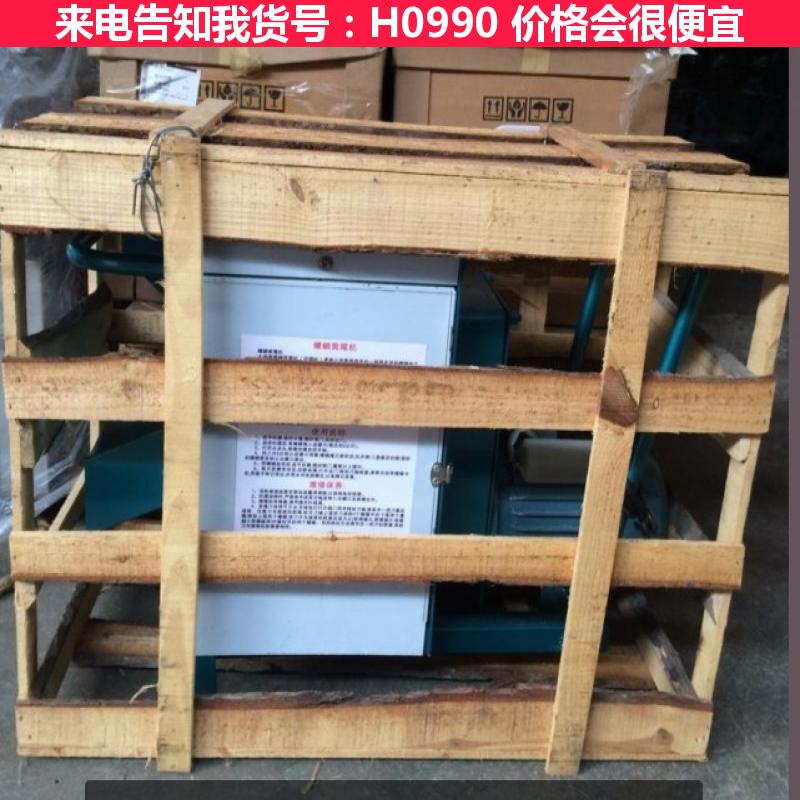 天腾剪螺蛳去尾机 小型田螺去尾机 全自动剪螺机货号H0990