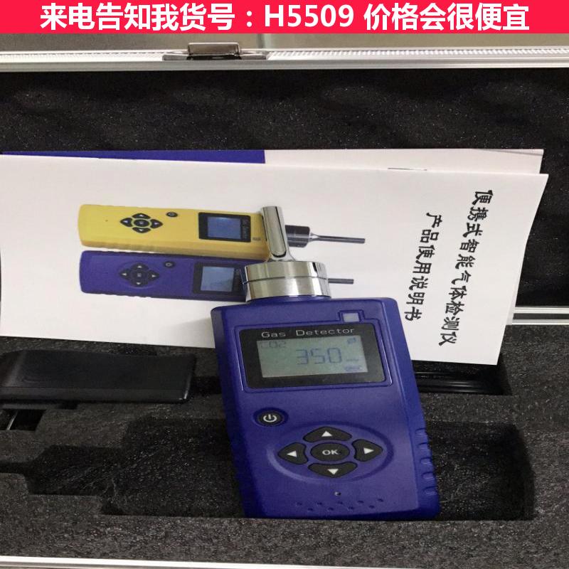 天腾骨密度检测仪 甲烷检测仪 油液质量检测仪货号H5509