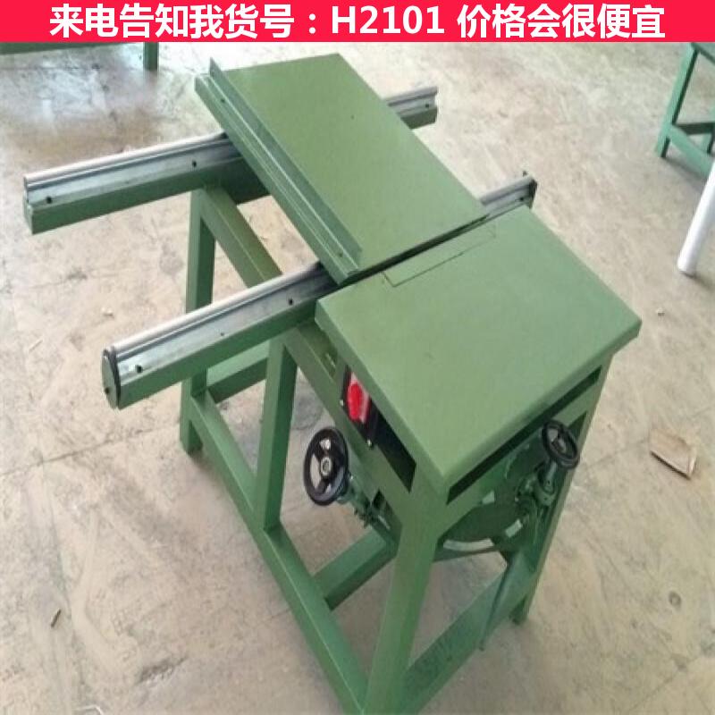 天腾木工推台锯 精密木工台锯 塑料板木工推台锯货号H2101