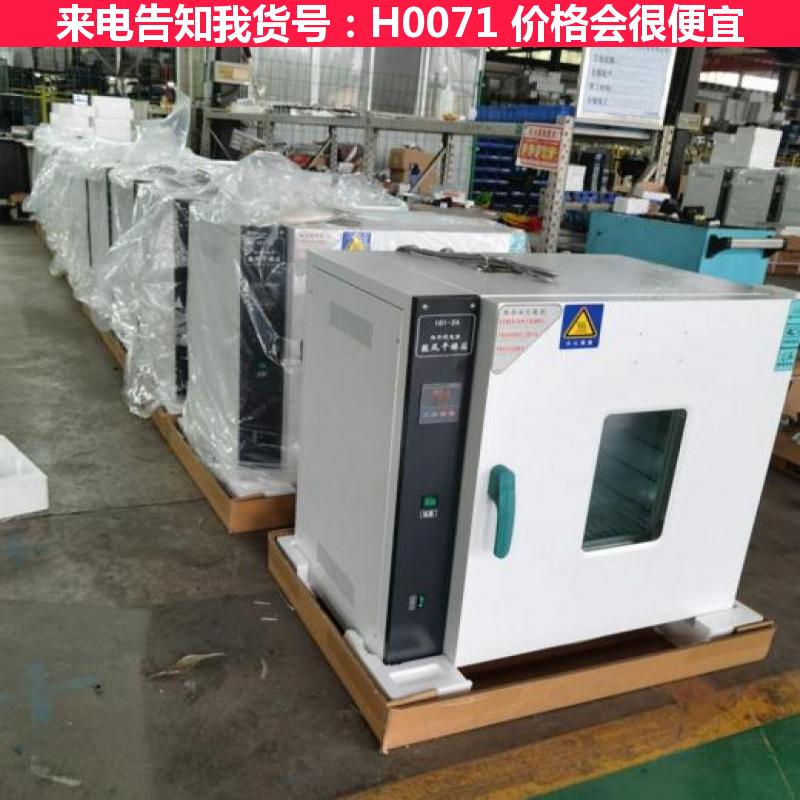 天腾卧式电热鼓风干燥箱 不锈钢数显鼓风干燥箱 101C-1数显鼓货号H0071
