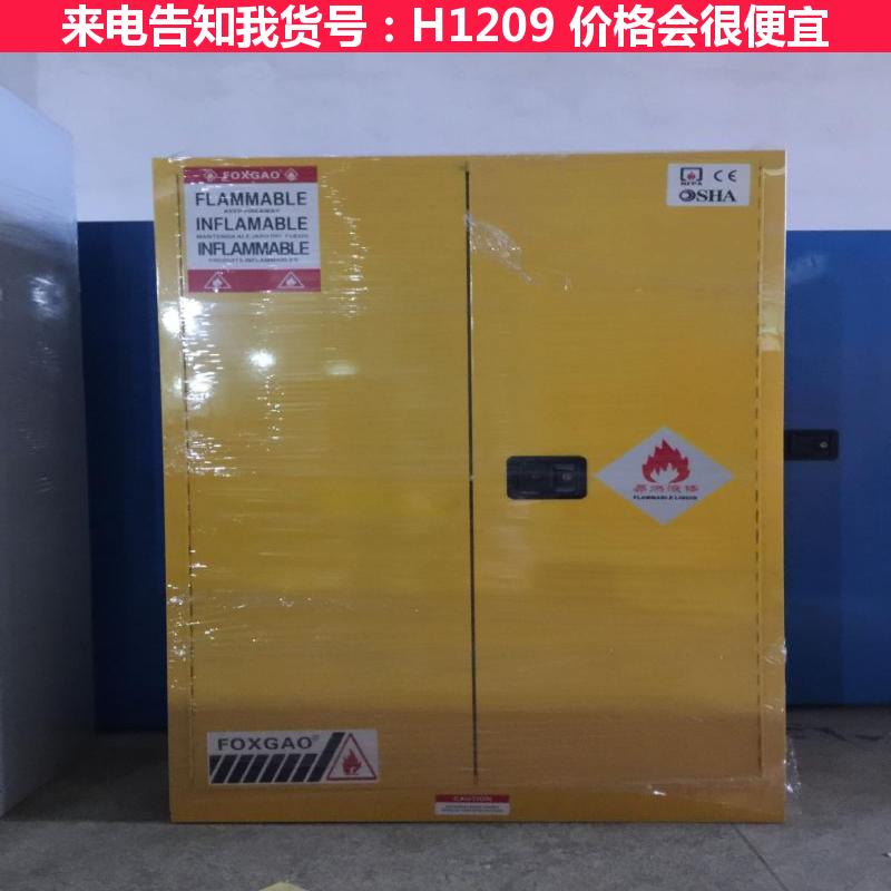 天腾防爆控制柜 正压防爆柜 防爆柜实验试剂柜货号H1209