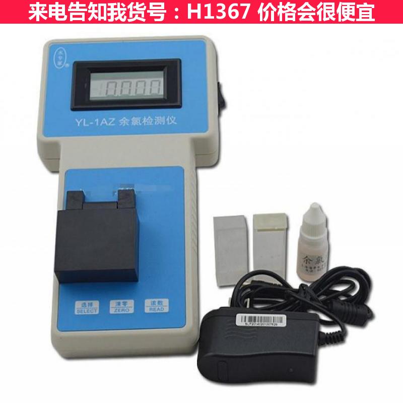 天腾余氯检测仪分析仪 余氯在线检测仪 工矿余氯浓度检测货号H1367