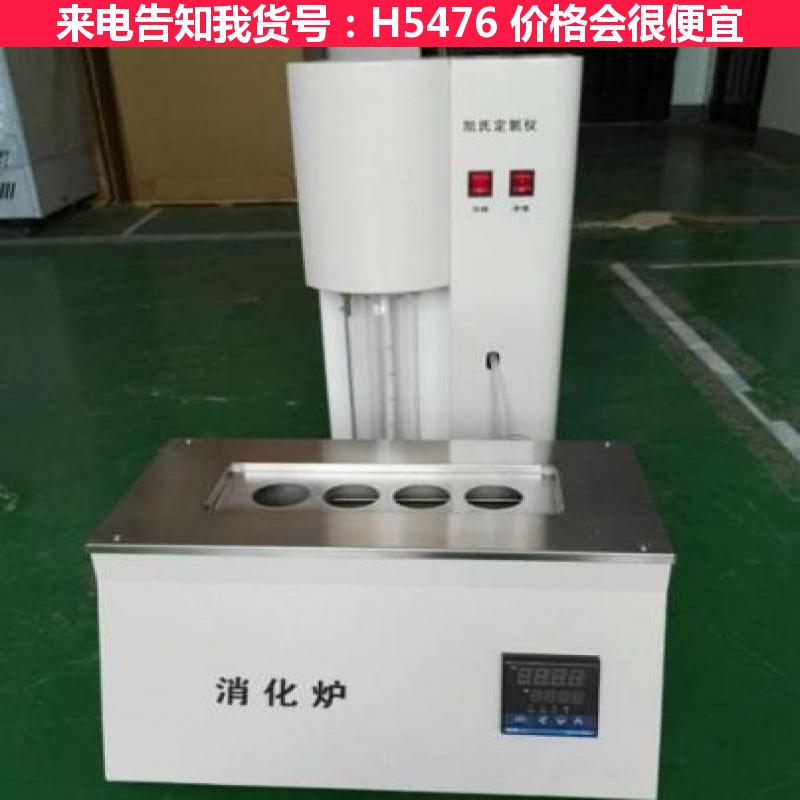 天腾全自动凯氏定氮仪 全自动消解仪 半自动定氮仪货号H5476