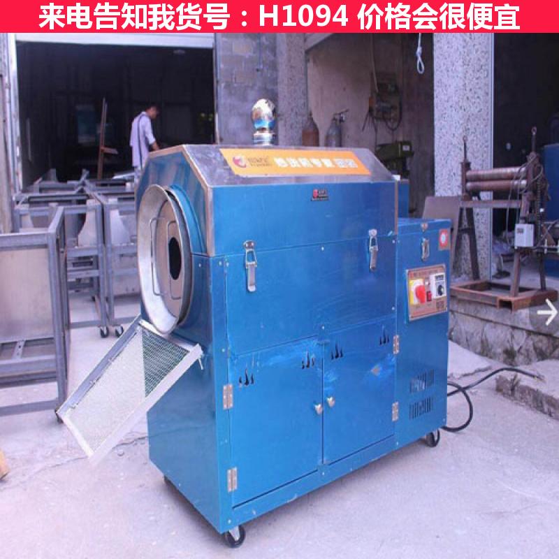 天腾全自动炒货机 干果炒货机 100型电热炒货机货号H1094
