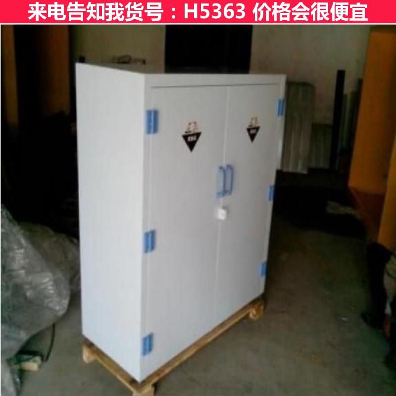 天腾医院pp酸碱柜 酸碱废液存放柜 强酸碱药品柜货号H5363