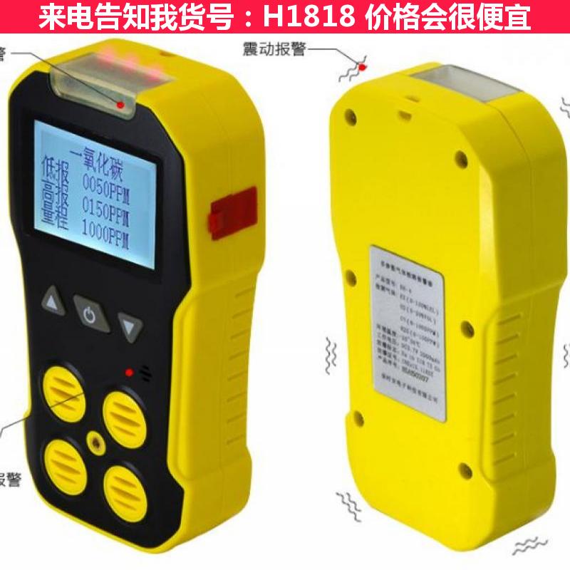 天腾多种气体检测仪 便携式四合一气体检测仪 四合一气体检测报警器货号H1818