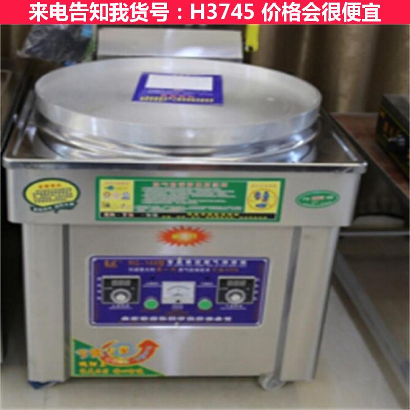 天腾煎饺子机 大锅烙饼机 水煎包锅货号H3745