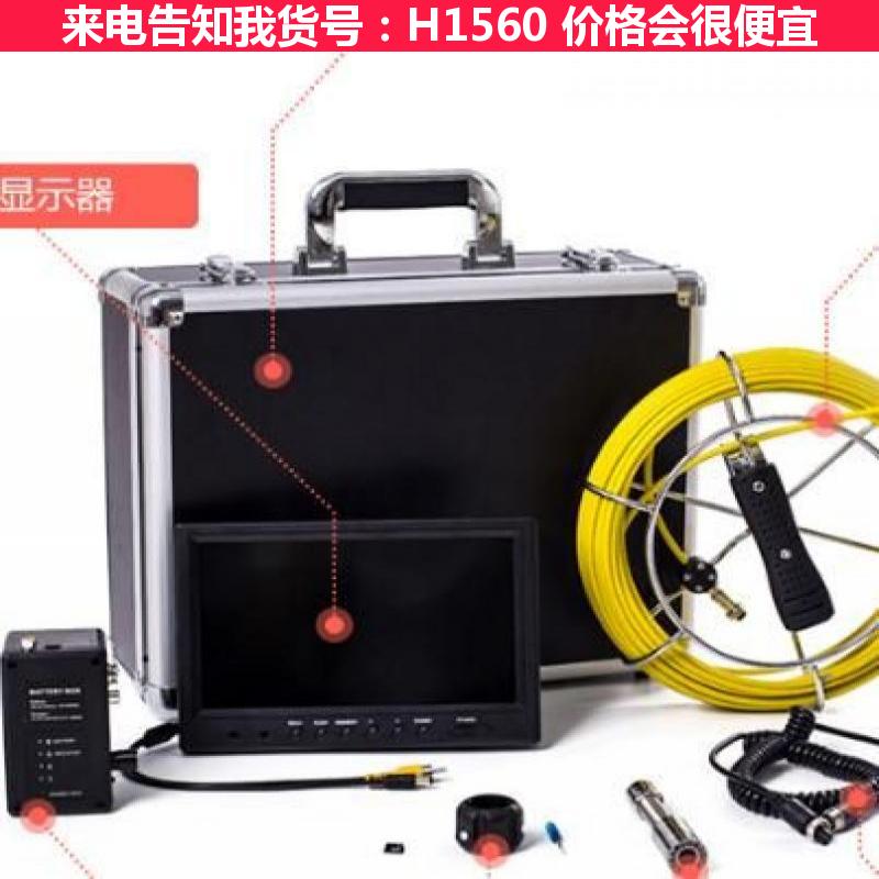 天腾电子内窥镜 管道内窥镜 下水管道内窥镜货号H1560