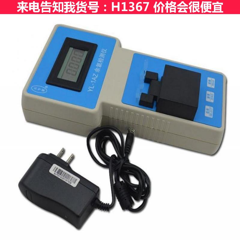 天腾水质余氯检测仪 游泳池余氯浓度检测 工业用水余氯浓度检测货号H1367