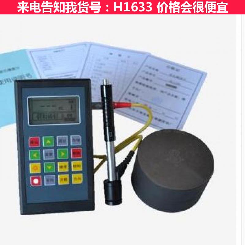 天腾硬度计 布氏硬度测试仪 便携式金属检测仪货号H1633