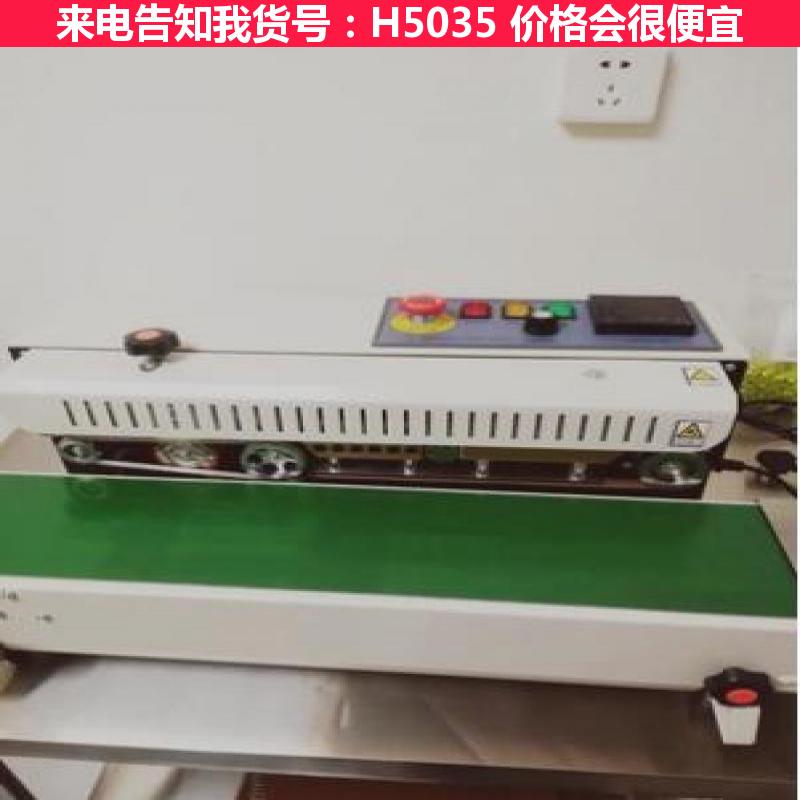 天腾塑料袋真空封口机 农药塑料袋封口机 塑料袋封口机袖口机货号H5035