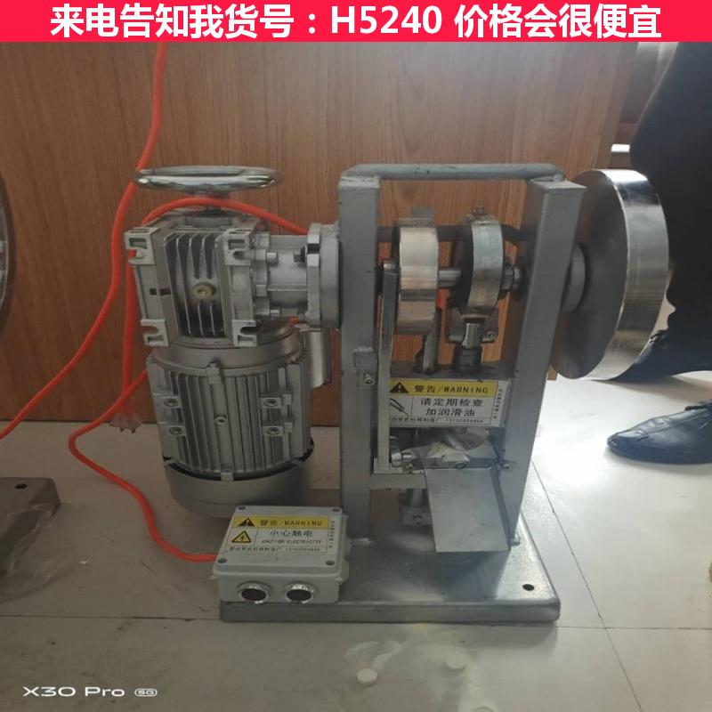 天腾手动粉末压片机 家用压片机 泡沫压片机货号H5240