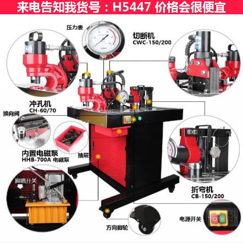 天腾铜母线加工机 转塔式母线加工机 六工位母线加工机货号H5447