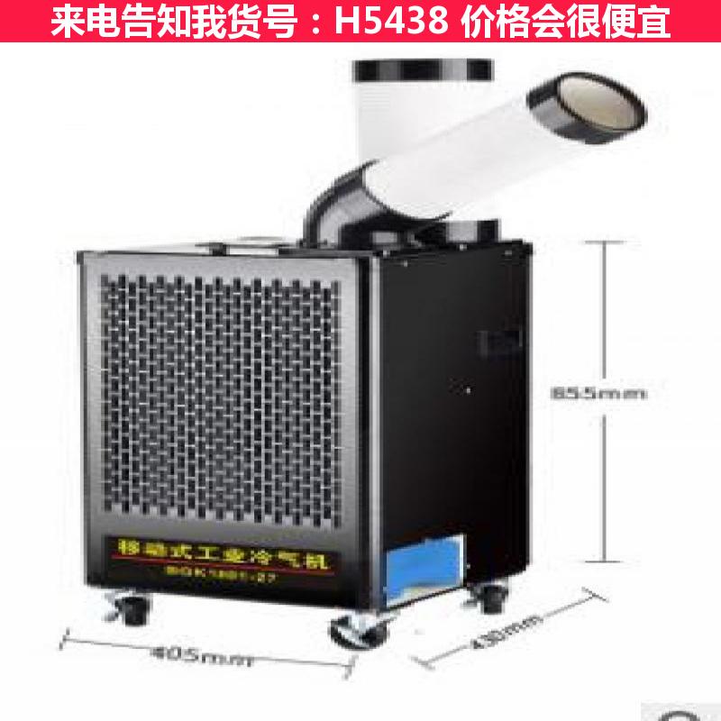天腾环保冷风扇 移动式冷气机 压缩机冷风机货号H5438