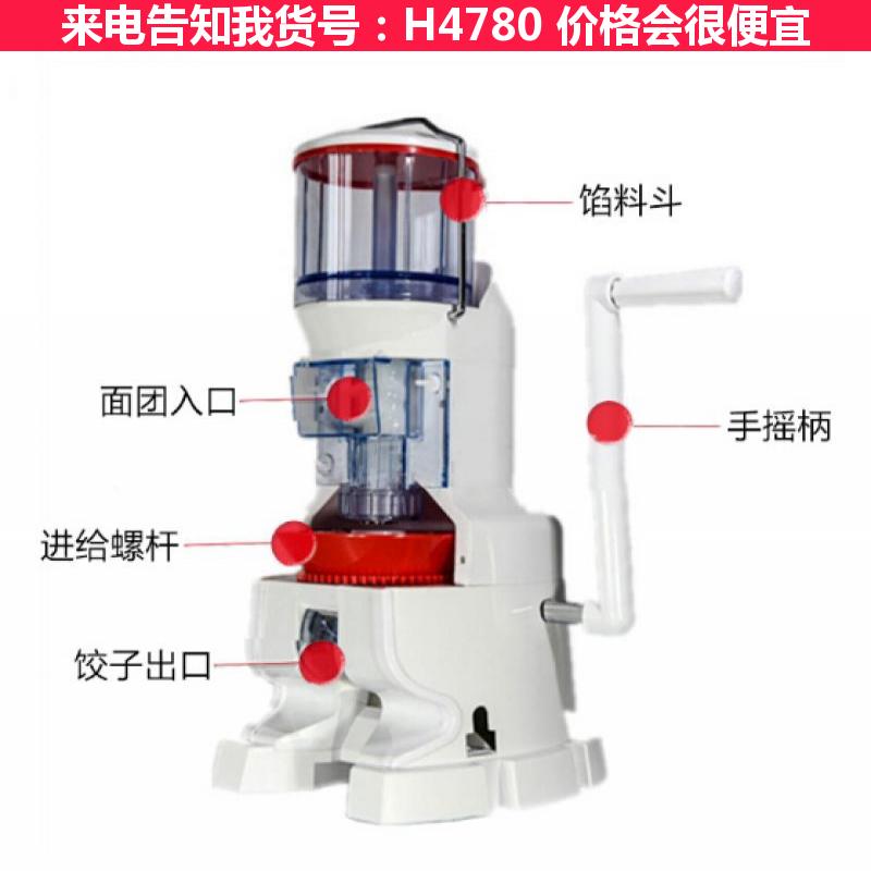 天腾手动饺子机 全自动仿手工饺子机 小饺子机货号H4780