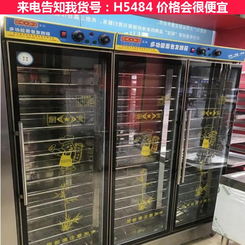 天腾双门醒发箱 冷冻醒发箱 小型发酵箱货号H5484