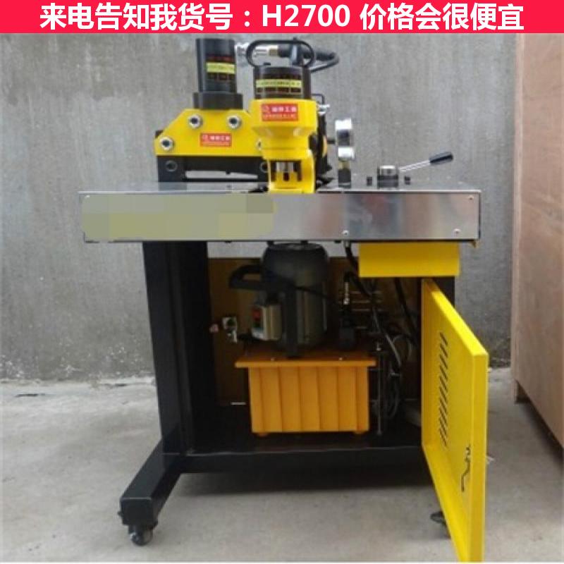 天腾母线加工机冲孔 组合式母线加工机 铜排母线加工机剪切货号H2700