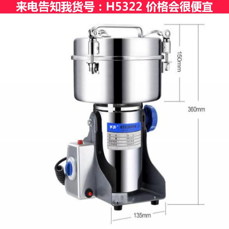 天腾小型中药粉碎机 台式中药粉碎机 卧式粉碎机货号H5322