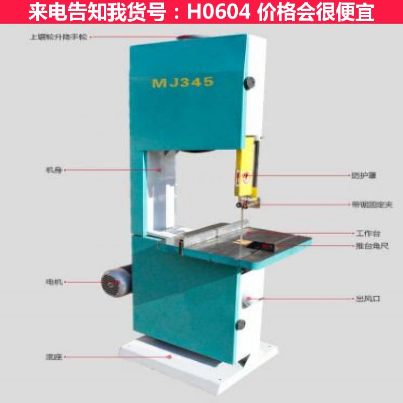 天腾大型木工带锯机 三角带锯机 全自动带锯机货号H0604